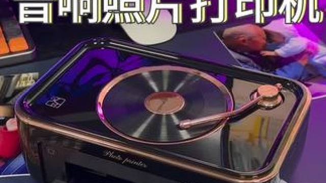 能打印视频的#照片打印机 还能当个#蓝牙音箱 ？#相片打印机 #汉印照片打印机 #记录生活