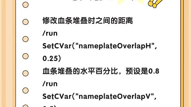 魔兽世界功能宏