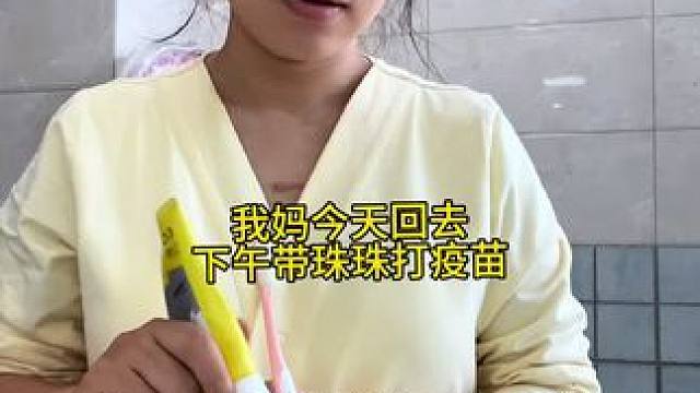 我妈已经回老家了，等我跟珠珠体检完我们就回去办满月去了#日常vlog