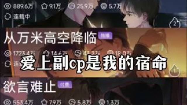 爱上副cp是我的宿命～ #奇洛李维斯回信 #欲言难止 #从万米高空降临 #贺蔚池嘉寒 #沈宗年谭又明