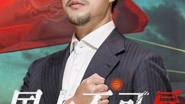 #微剧吧  #国士不可辱 #火爆短剧来袭好看又上头的短剧