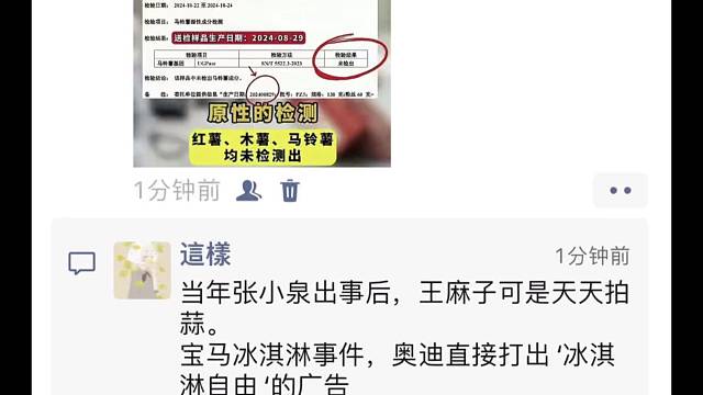 为什么良品铺子被立案，友商却集体沉默的可怕?