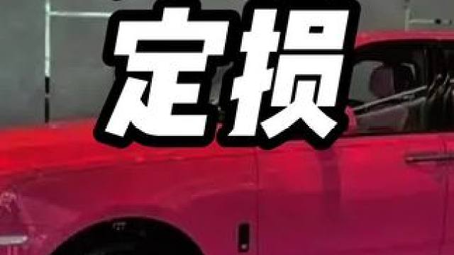 劳斯莱斯古斯特小仙女的格局太牛了，后续太让人佩服#劳斯莱斯 #古斯特 小仙女本人 #朱菜根