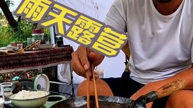 下雨天露营吃煎鸡腿炸贵州豆腐，配上云南蘸料，绝了#户外露营