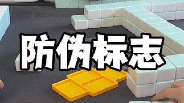 打麻将桌子上有嘴臭的还是安逸#麻将 #板板的麻将日记