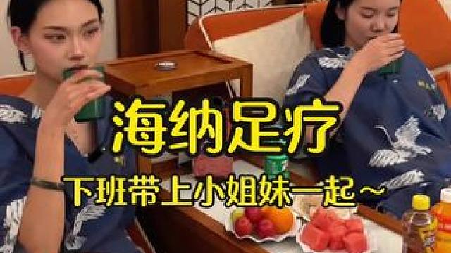 下班拉上好友一起养生局！吃喝按摩99套餐，舒缓解压～ #足道养生  #按摩放松 #舒缓解压按摩spa