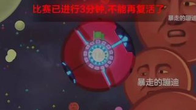 全责哥:盆#球球大作战