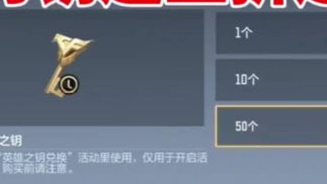 限时钥匙1500钻石返场，VIP送钥匙还未上线! #穿越火线手游 #cf手游9周年 #cf手游