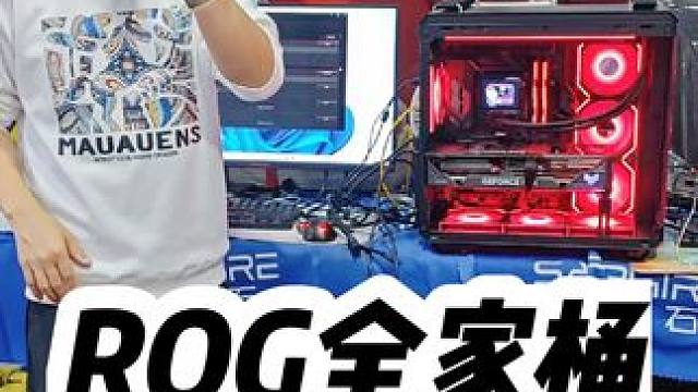 14700kf+4080s吃鸡永劫无间csgo黑神话悟空电脑 石家庄rog电脑，石家庄rog组装电脑
