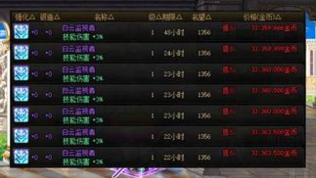 DNF白嫖的称号要不要？ #dnf脱坑上7881 #dnf #地下城与勇士