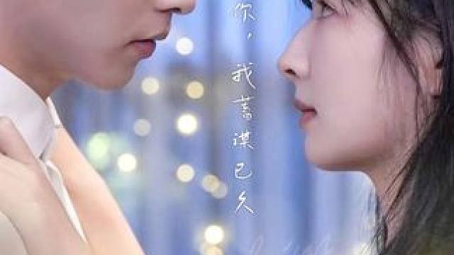 #碧海剧场 #月亮知道我爱你 #短剧上头又好看