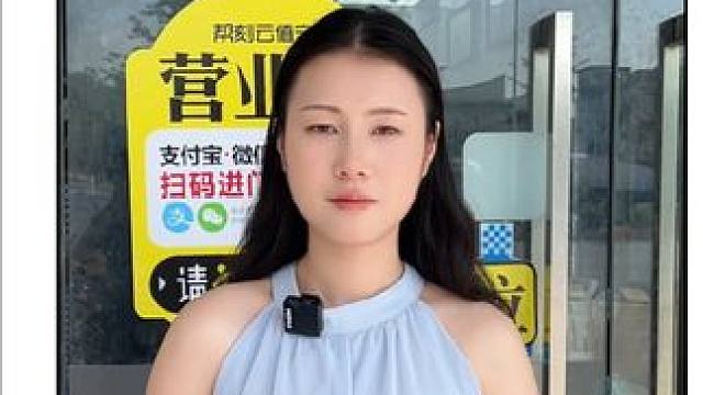 安装帮刻云值守，让小店成为24小时的便利店#便利店经营 #守店日常 #帮刻云值守无人便利店  #便利