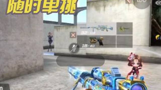 Cf手游单挑160级传奇粉丝，欢迎随时单挑，评论区抽#cf穿越火线 #Cf手游#游戏日常 #穿越火线