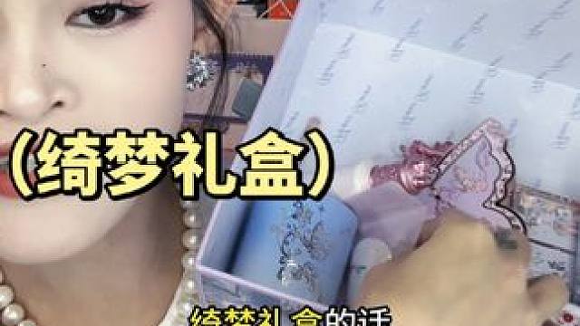 双十一快结束了，你们要入手的的拿下了没啊 #花知晓 #花知晓新品 #美妆好物种草 #花知晓蝴蝶云肩 