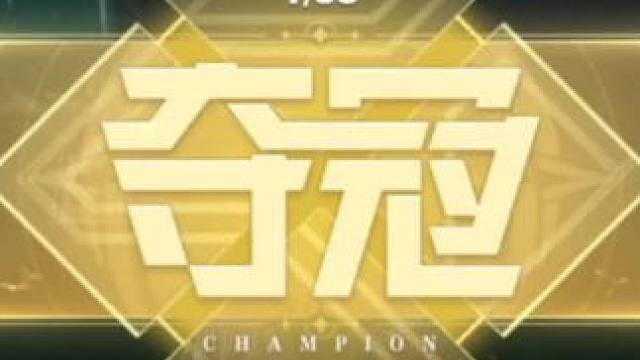 #星之破晓 #王者荣耀 #王者荣耀星之破晓