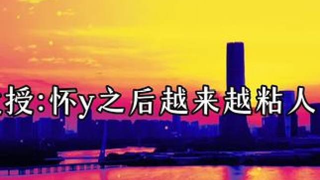 教授也太宠了  #广播剧