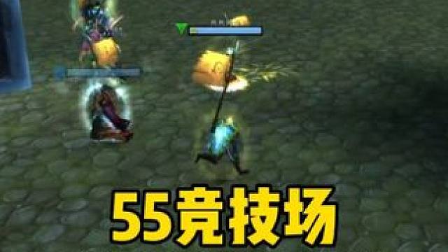 55竞技场 遇到强力队友还是挺简单的 #巫妖王之怒怀旧服 #魔兽世界