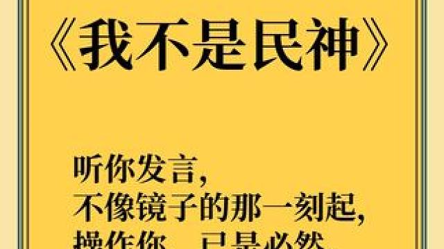 嗯？ #网易狼人杀 #狼人杀赏金计划