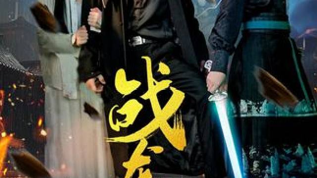 #战龙在天 #战龙在天大结局 #战龙在天后续 #九州短剧