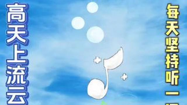 #音乐#音乐分享#音乐推荐 #