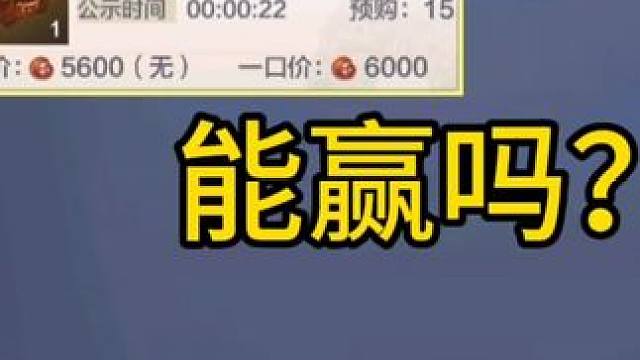 能赢吗？最后的30秒好煎熬！这一刻整整等了4年啊啊啊！！！ 
