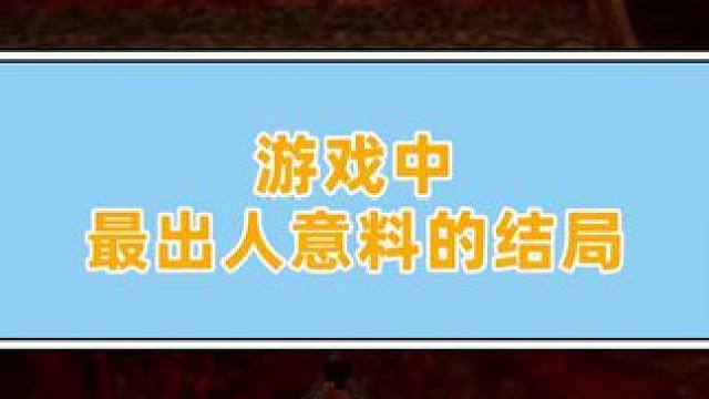 难怪这份工作离职率这么高 #游戏剧情 #游戏结局 #小阿秋讲故事