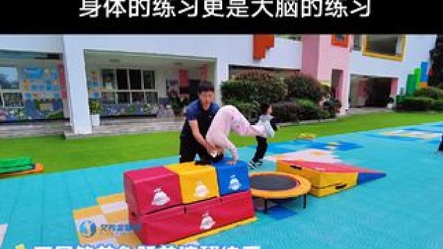 以体育智 #幼儿园 #体适能 #日常训练 #艾秀星体育