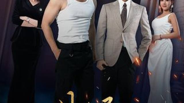 #九州短剧 #儿子咱家真有钱 #一口气看完系列 #鬼知道我看了多少遍