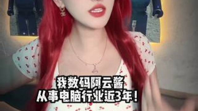 劳资从业电脑啷个多年，从来没见过这种人我真的是…. #电脑 #电脑知识 #diy电脑 #电脑配置 #