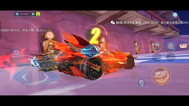 QQ飞车，组队道具赛，获得胜利