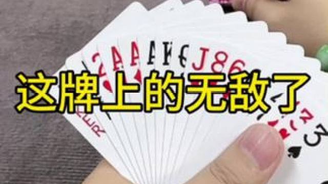 #JJ斗地主  #原创作品