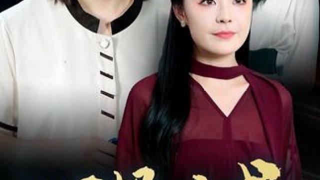 #妈妈进城 #妈妈进城大结局 #妈妈进城后续 #因为一个片段看了整部剧