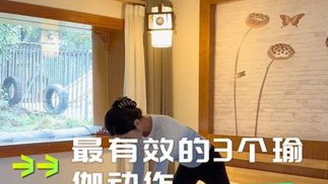 床上最有效的3个瑜伽动作！睡前练一下，全身都轻松～#瑜伽