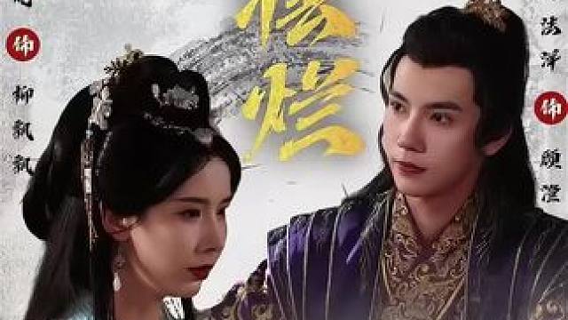 #微剧吧 #好剧推荐 #dou在家追剧 #追剧不能停 #这也太好看了