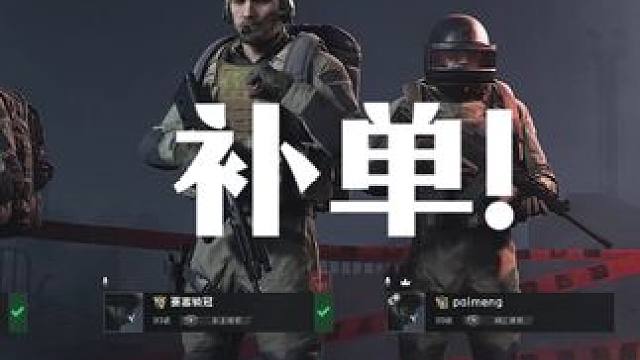 单子炸了，保底加了。我爽吃了！ 