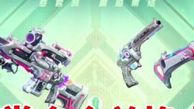 S4赏金令能升多少级，赏金币兑换内容抢先看! #春风元力2 #春风元力2智能杯 #tryfun春风
