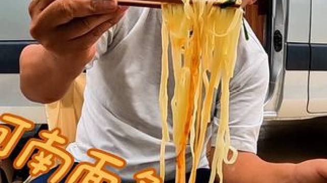 一碗清水面，硬让沙师弟吃出河南面条的感觉，真厉害啊#户外野餐