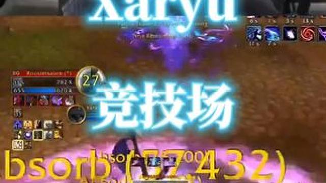 美服法神Xaryu竞技场1v2戒律牧、狂暴战 #魔兽世界 #魔兽世界pvp #魔兽世界竞技场 #Xa