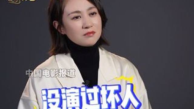 #金鸡奖提名者说 #马丽最近想尝试演反派 #马丽 说最近萌生了想要出演反派的念头，好像自己拍戏这么多