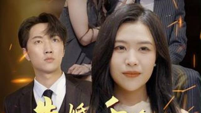 #碧海剧场 #失婚千金杀疯了 #短剧太好看了叭