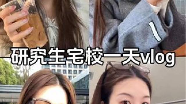 幸福快乐的一天vlog 天气冷了 #降温了照顾好自己 大家多注意保暖哦～#研究生日常 #日常vlog