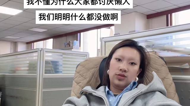 连生气都懒得生了