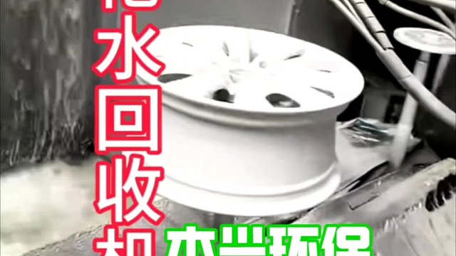 喷涂行业溶剂回收机让你变成绿色环保工厂杰兴环保