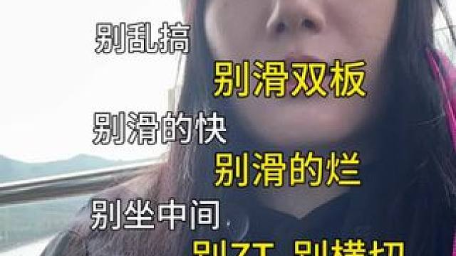 格斗小镇保命攻略来了！请大家奔走相告. #开板 #格斗小镇 #滑雪 #滑雪可以提上日程了 #这才是冬