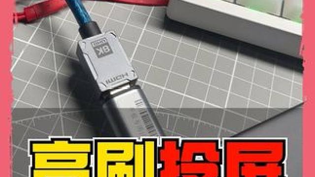 iPad Pro 120帧率高刷投屏显示器，外设玩家别错过 IPad Pro 搭配显卡欺骗器实现12