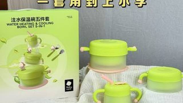 宝宝的第一口辅用具，当然要选到放心的～ Baby care注水保温碗，冬天到了，快给家里的宝宝安排一
