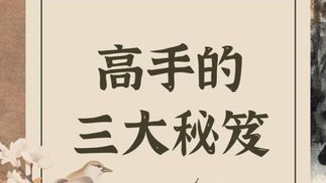 快速成为麻将高手的3大秘籍，赶快点赞收藏起来，让你轻轻松松胜率飙升！#麻将麻将抖起来 #麻将 #麻将