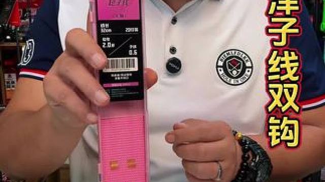 川泽钓鲫鱼子线双钩 秋冬季节钓鲫鱼，比金袖更好用的就是这款改良金袖子线，入口性好、中鱼率更高。#子线
