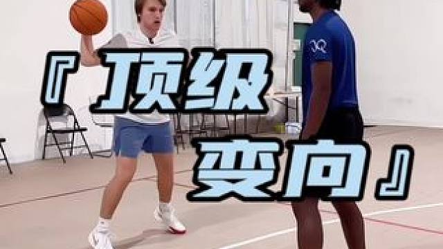 轻松摧毁防守者的十种顶级变向 #篮球技巧教学 #单挑王