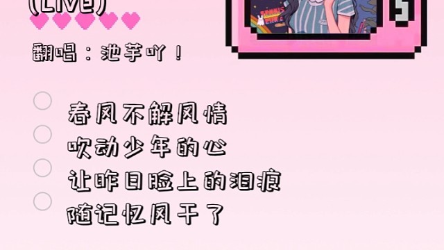 早上好，晚上好，明天会超好